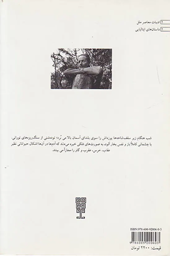 وزن پروانه